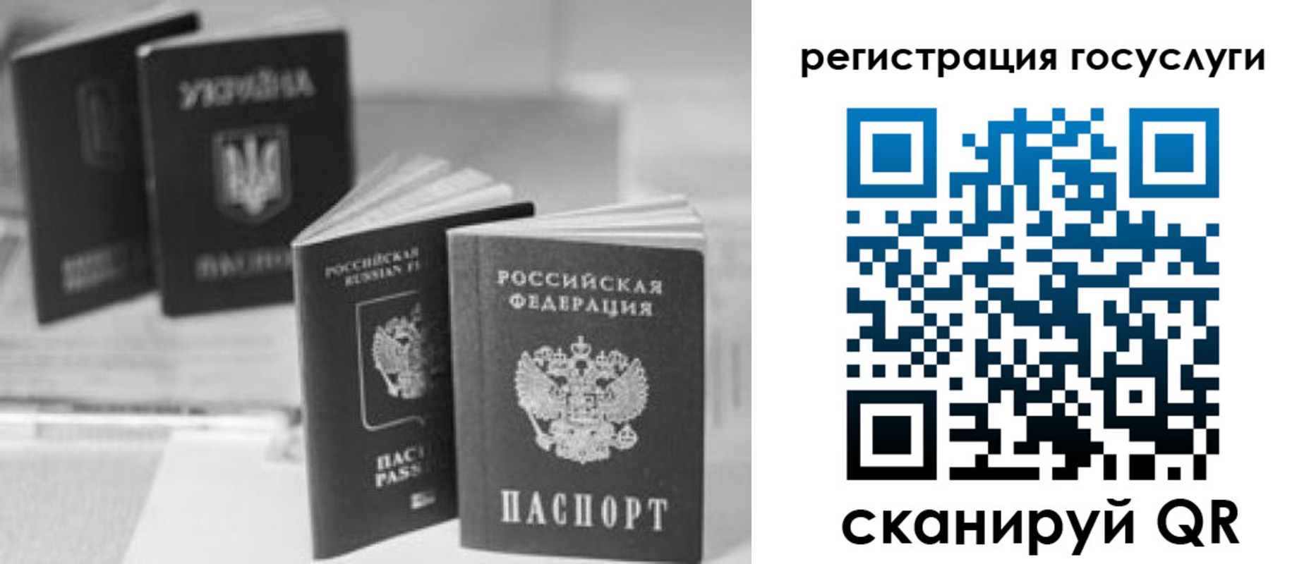 временная регистрация госуслуги в Ачинске