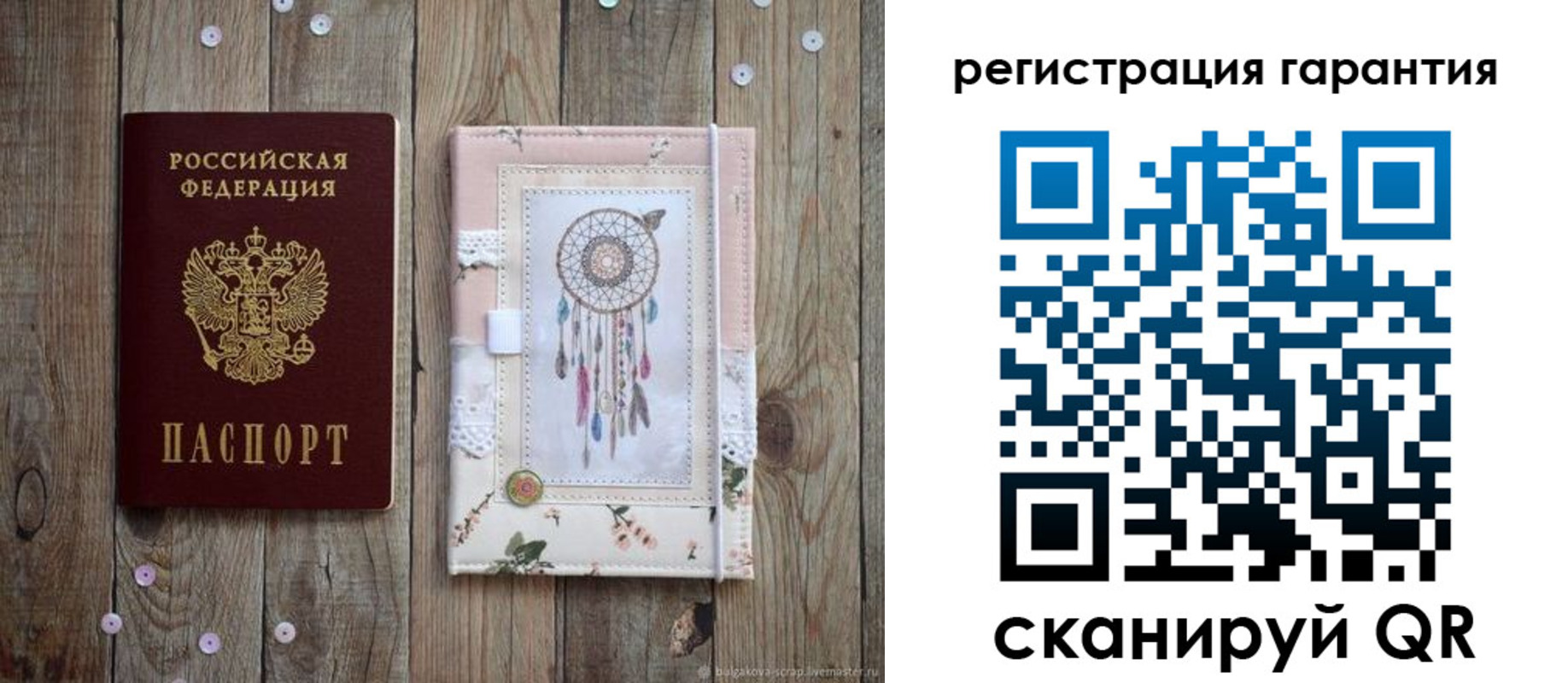 временная регистрация в Ачинске