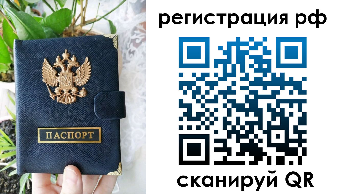 прописка поиск в Ачинске