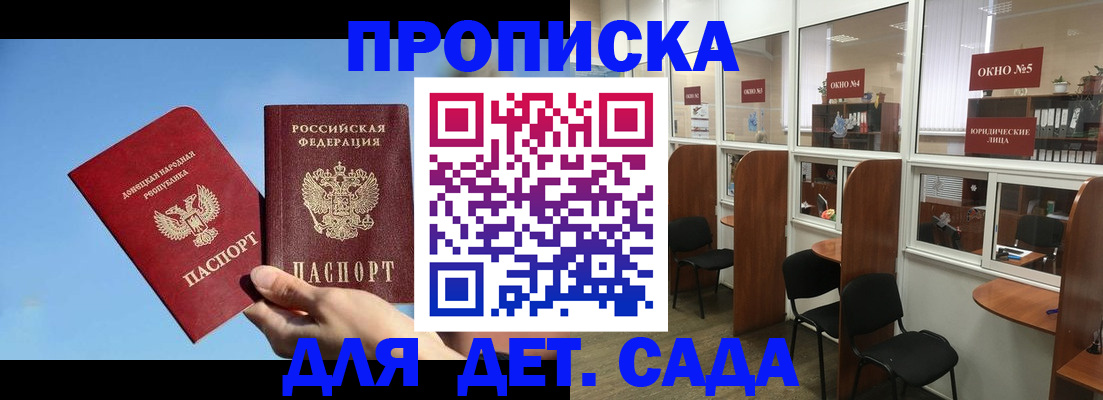 прописка для военкомата в Ачинске